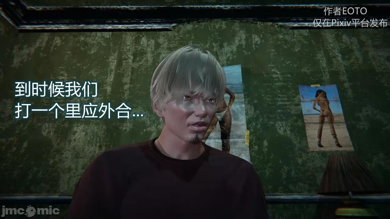 薔薇 [EOTO] 墮落薔薇 第二季 2-4 第51页