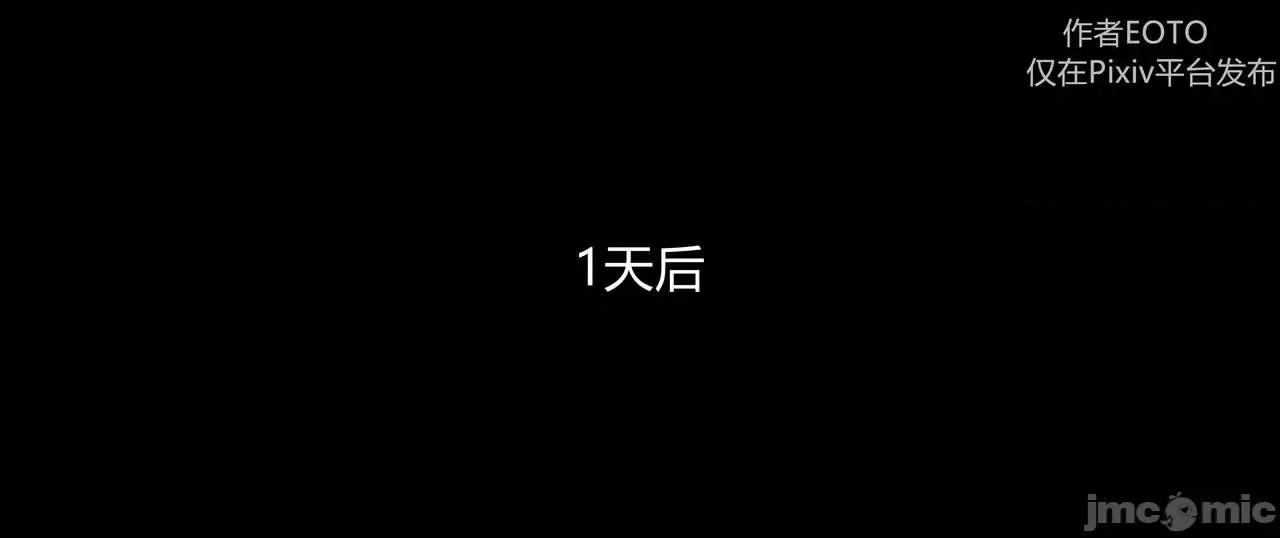 薔薇 [EOTO] 墮落薔薇 第二季 2-4 第56页