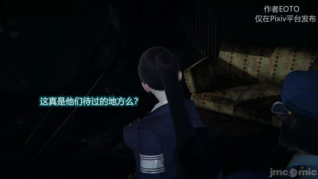 薔薇 [EOTO] 墮落薔薇 第二季 2-4 第66页