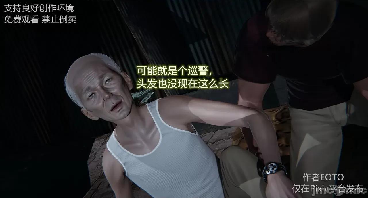 薔薇 [EOTO] 墮落薔薇 第二季 2-4 第89页