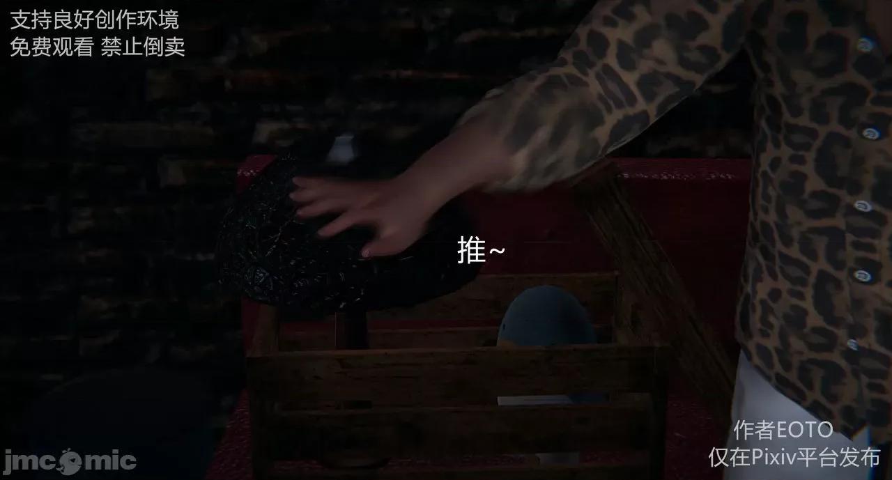 薔薇 [EOTO] 墮落薔薇 第二季 2-4 第133页