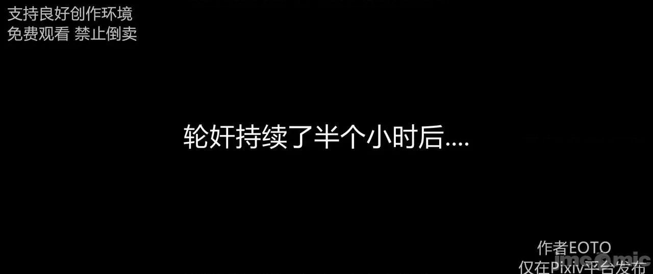薔薇 [EOTO] 墮落薔薇 第二季 2-4 第166页