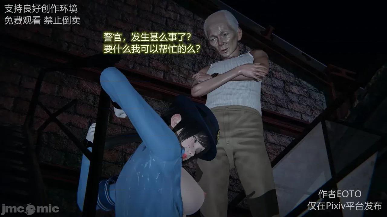 薔薇 [EOTO] 墮落薔薇 第二季 2-4 第175页
