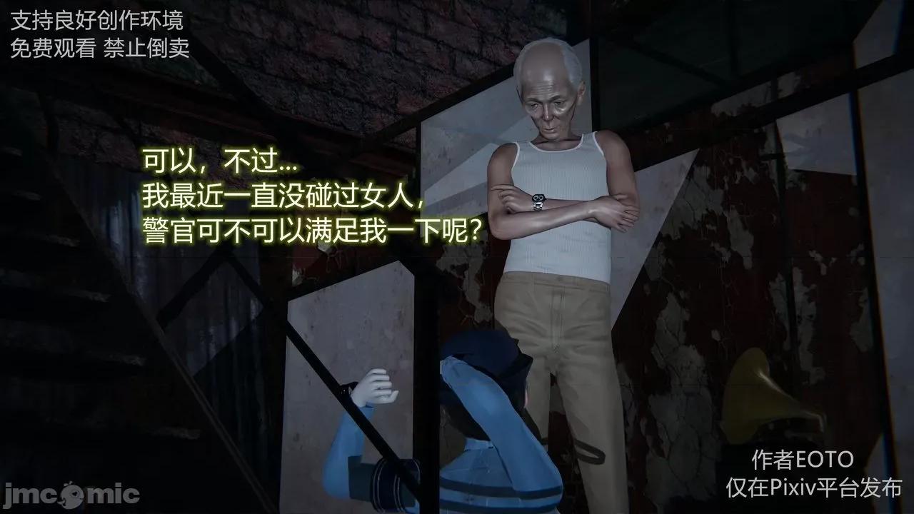 薔薇 [EOTO] 墮落薔薇 第二季 2-4 第177页