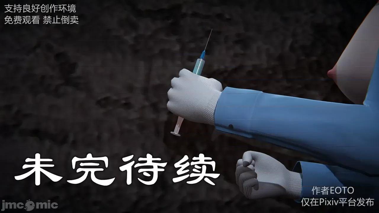 薔薇 [EOTO] 墮落薔薇 第二季 2-4 第208页