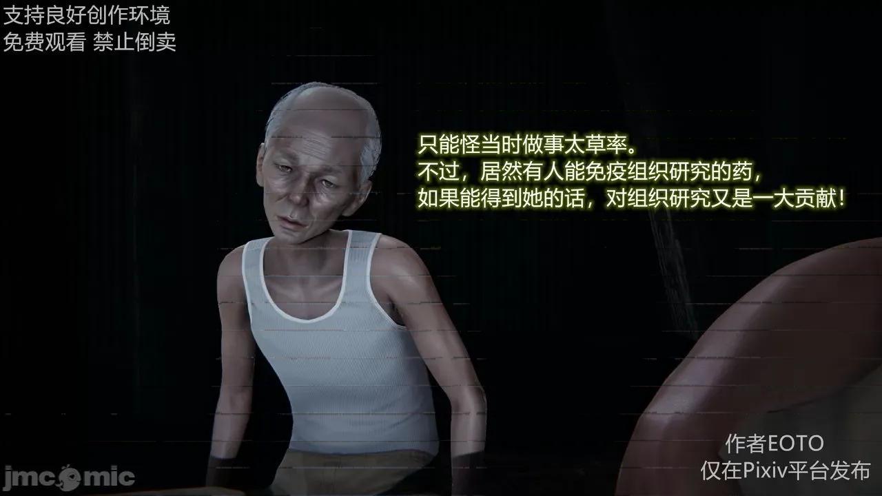 薔薇 [EOTO] 墮落薔薇 第二季 2-4 第214页