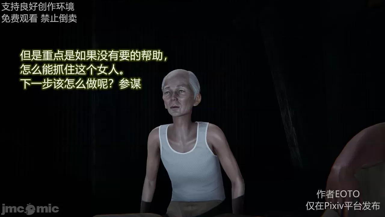 薔薇 [EOTO] 墮落薔薇 第二季 2-4 第215页