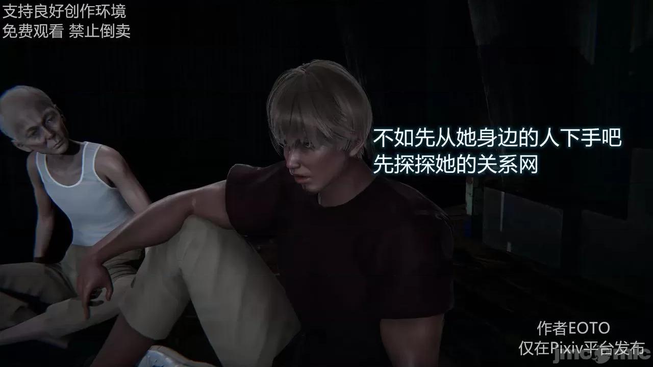薔薇 [EOTO] 墮落薔薇 第二季 2-4 第216页