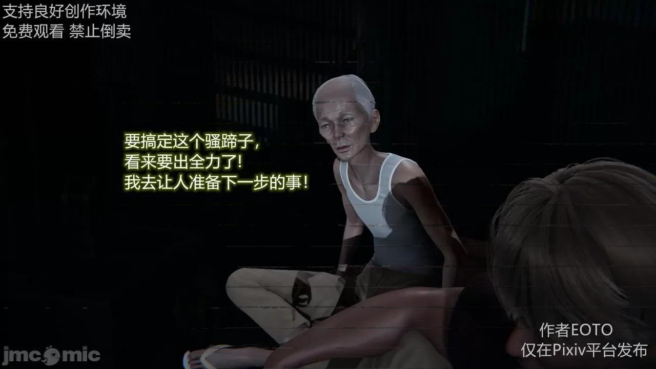 薔薇 [EOTO] 墮落薔薇 第二季 2-4 第217页