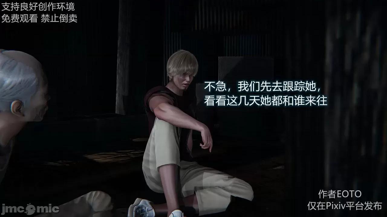 薔薇 [EOTO] 墮落薔薇 第二季 2-4 第218页