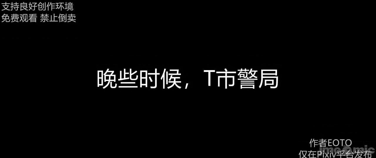 薔薇 [EOTO] 墮落薔薇 第二季 2-4 第219页