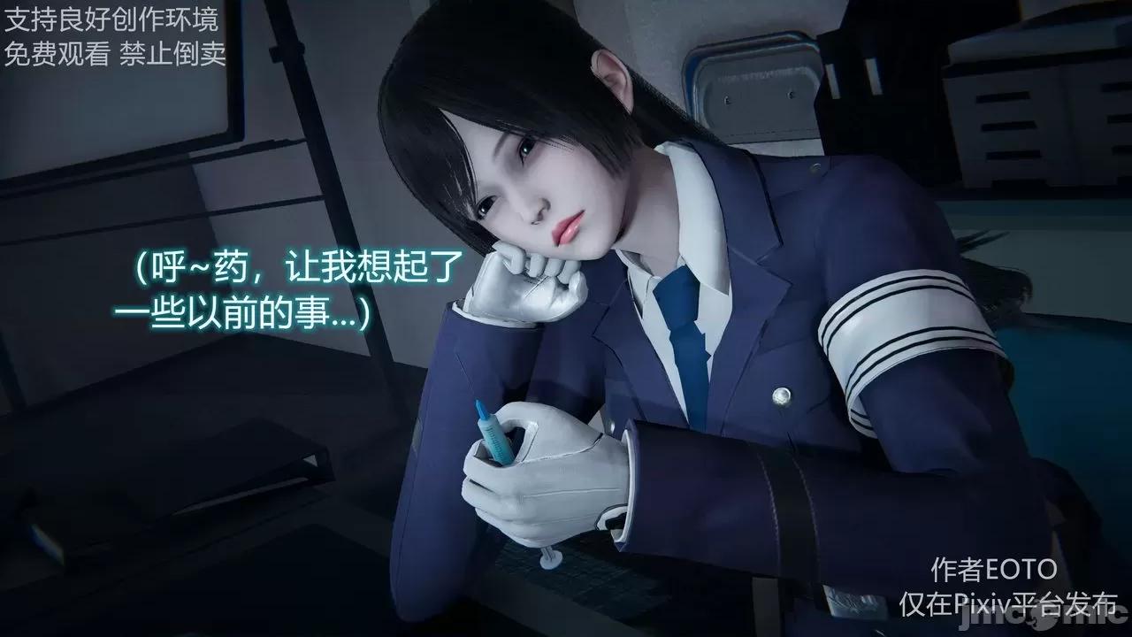 薔薇 [EOTO] 墮落薔薇 第二季 2-4 第221页
