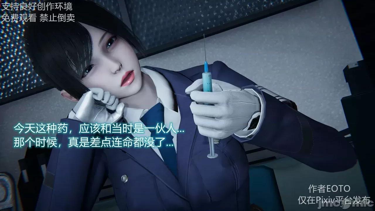薔薇 [EOTO] 墮落薔薇 第二季 2-4 第222页