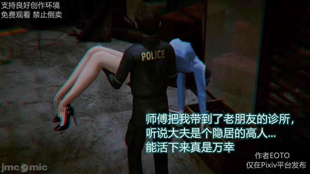 薔薇 [EOTO] 墮落薔薇 第二季 2-4 第224页