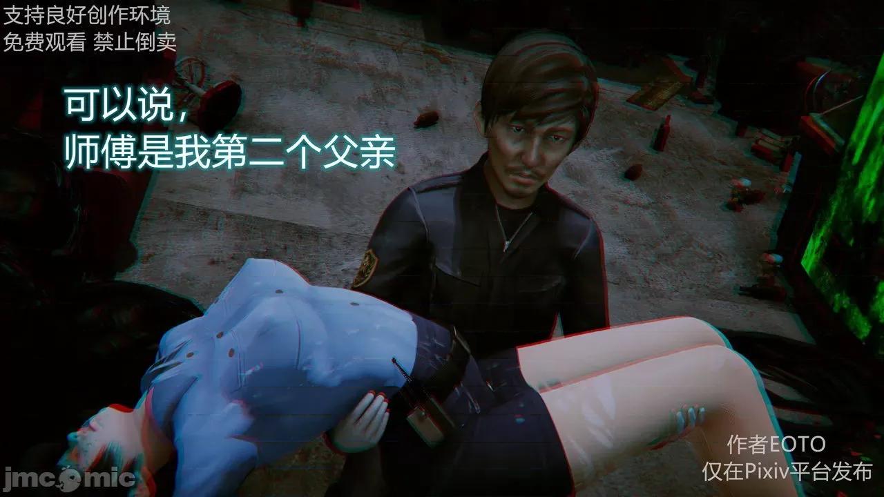 薔薇 [EOTO] 墮落薔薇 第二季 2-4 第225页