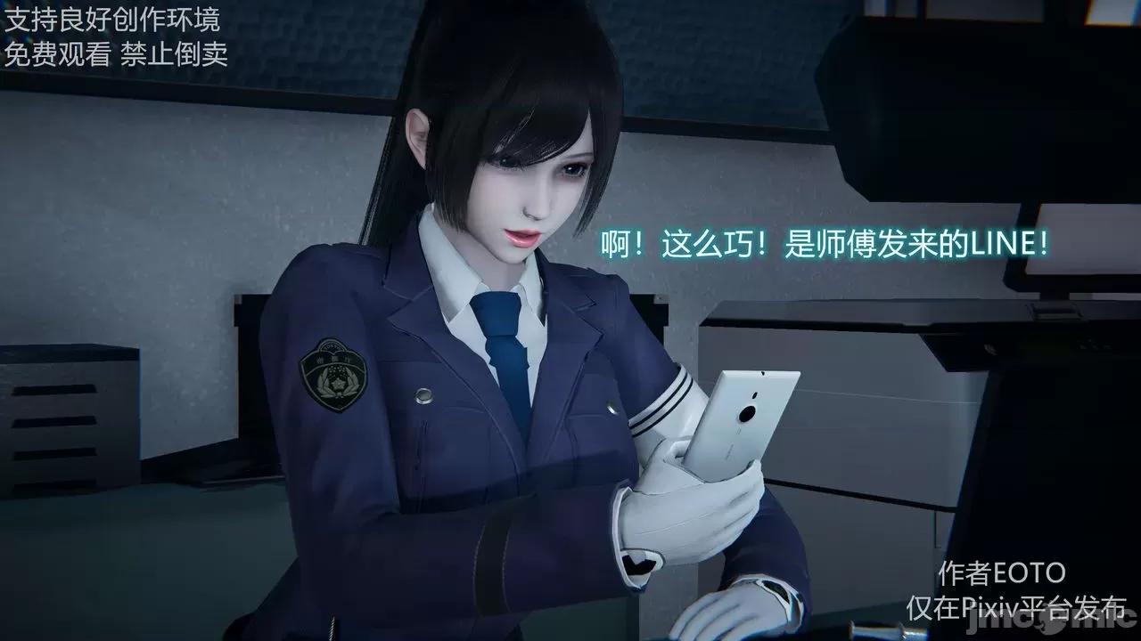 薔薇 [EOTO] 墮落薔薇 第二季 2-4 第228页