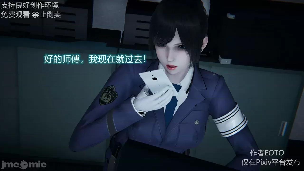 薔薇 [EOTO] 墮落薔薇 第二季 2-4 第230页