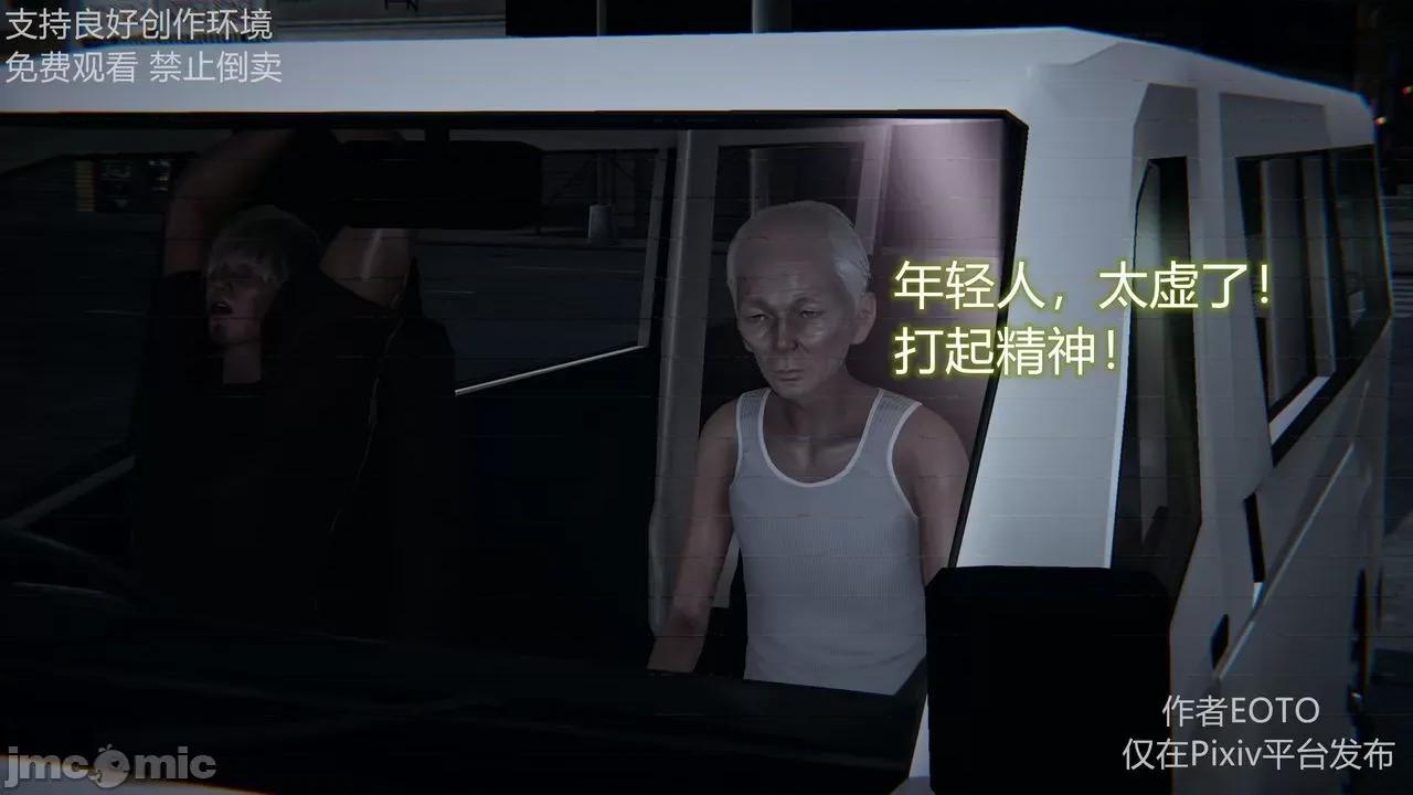 薔薇 [EOTO] 墮落薔薇 第二季 2-4 第235页