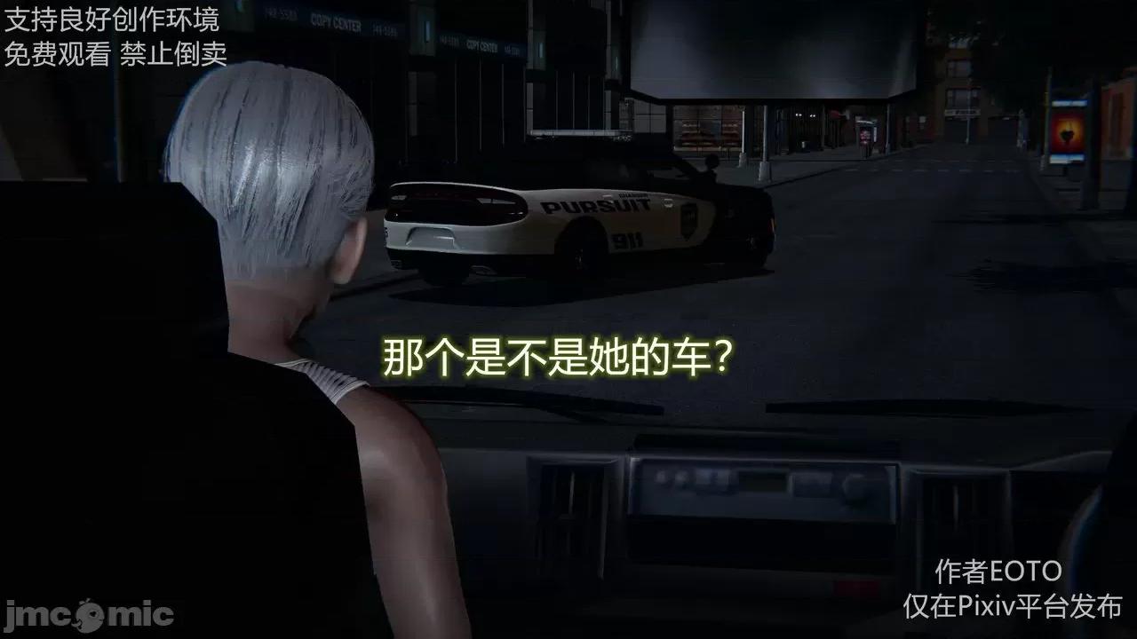 薔薇 [EOTO] 墮落薔薇 第二季 2-4 第238页