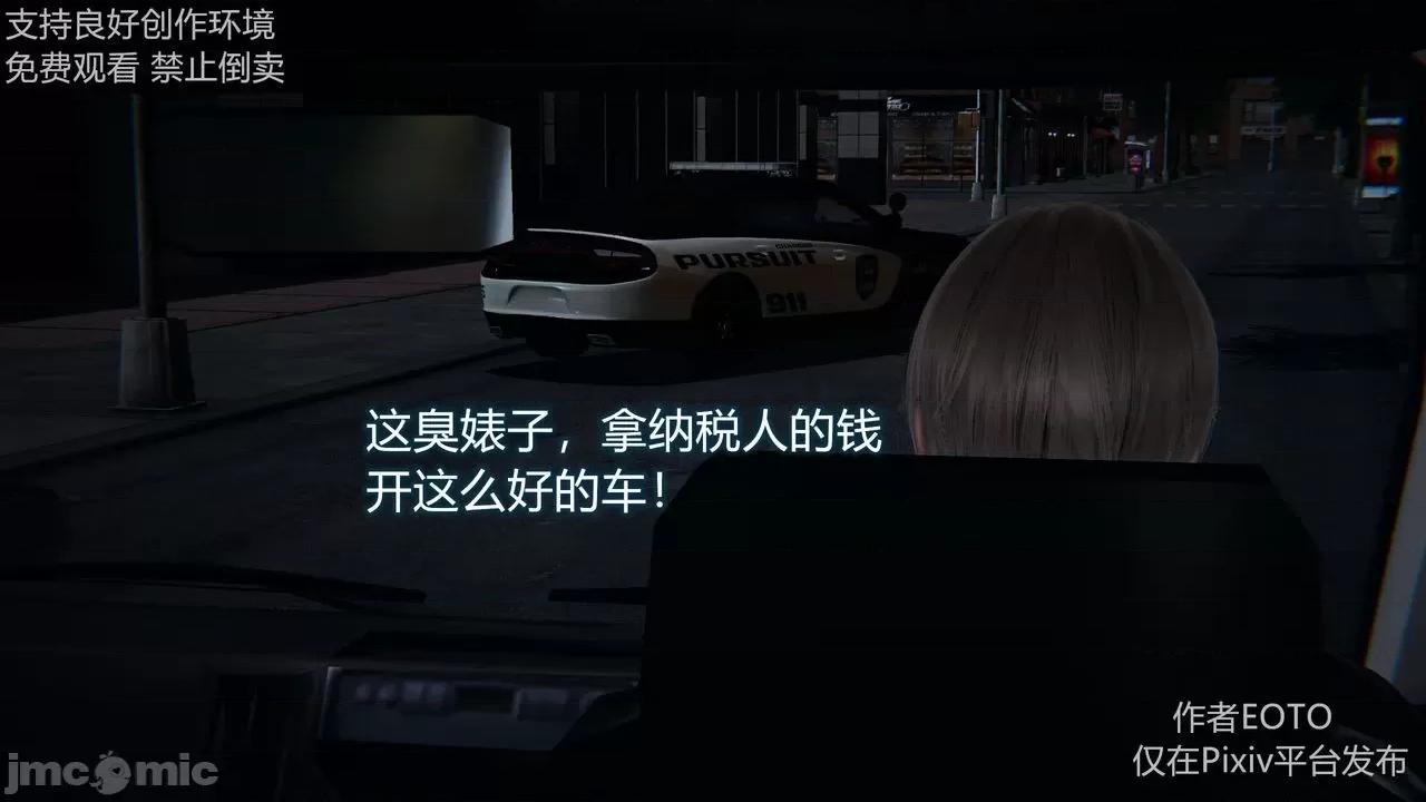 薔薇 [EOTO] 墮落薔薇 第二季 2-4 第239页