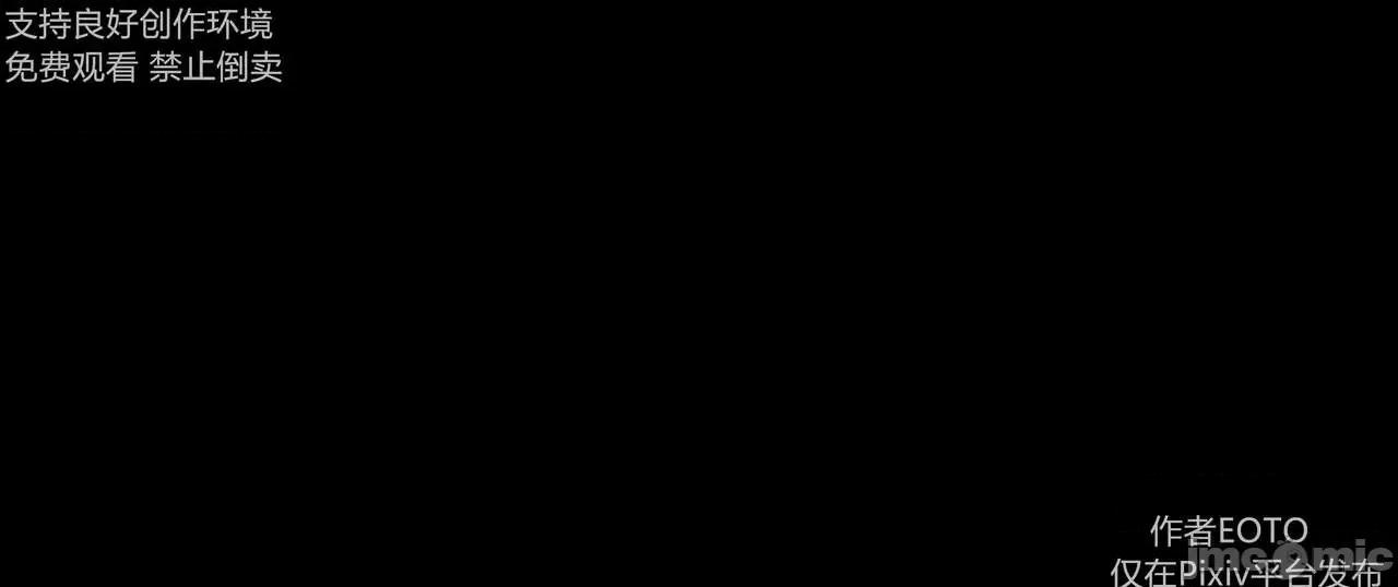 薔薇 [EOTO] 墮落薔薇 第二季 2-4 第241页