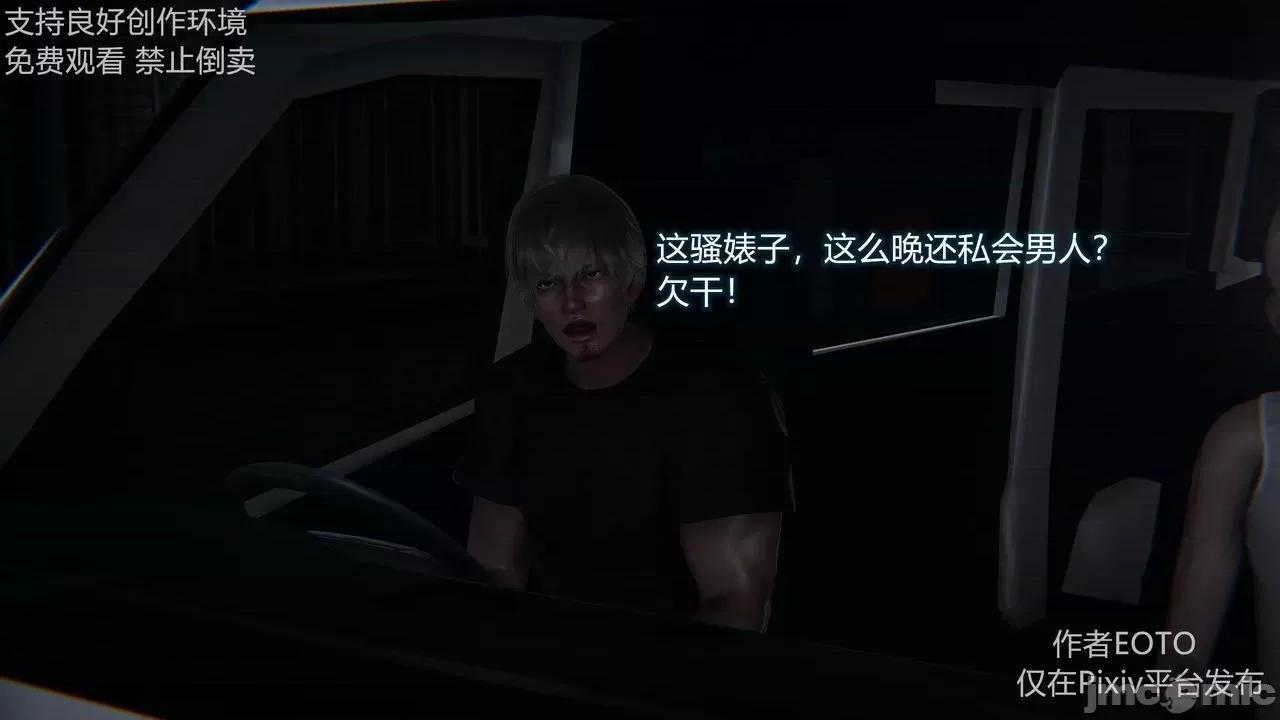 薔薇 [EOTO] 墮落薔薇 第二季 2-4 第245页