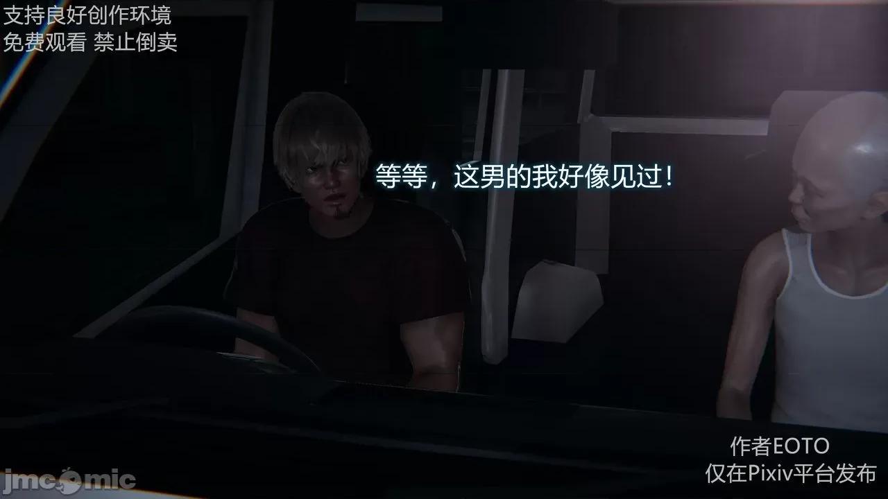 薔薇 [EOTO] 墮落薔薇 第二季 2-4 第247页