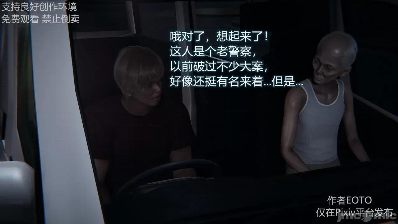 薔薇 [EOTO] 墮落薔薇 第二季 2-4 第248页