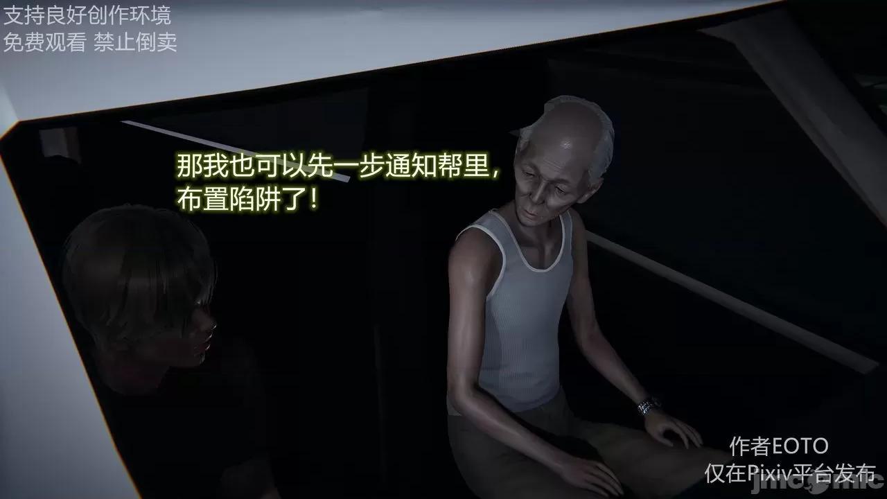 薔薇 [EOTO] 墮落薔薇 第二季 2-4 第252页