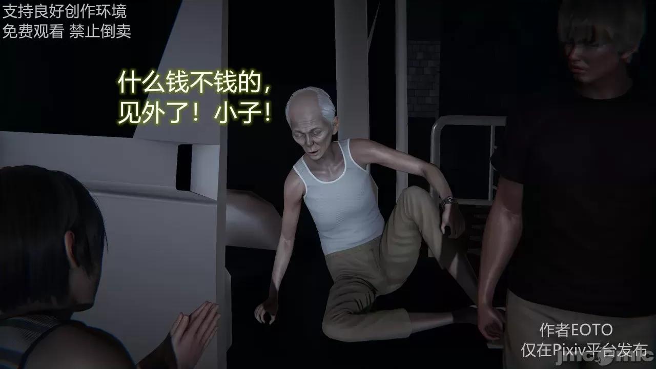 薔薇 [EOTO] 墮落薔薇 第二季 2-4 第264页