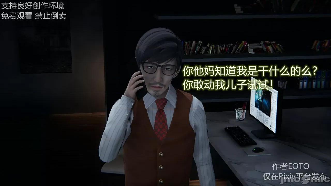 薔薇 [EOTO] 墮落薔薇 第二季 2-4 第272页