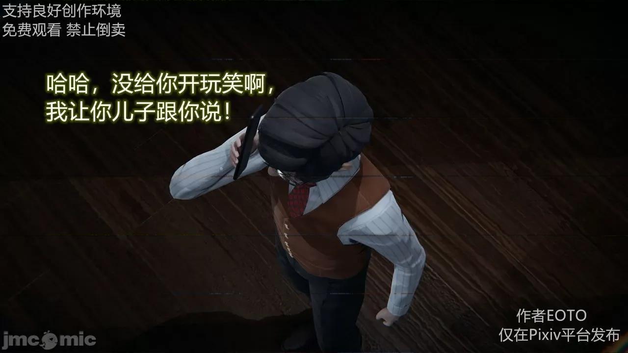 薔薇 [EOTO] 墮落薔薇 第二季 2-4 第273页