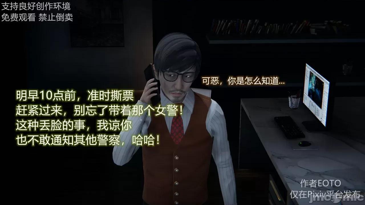 薔薇 [EOTO] 墮落薔薇 第二季 2-4 第276页