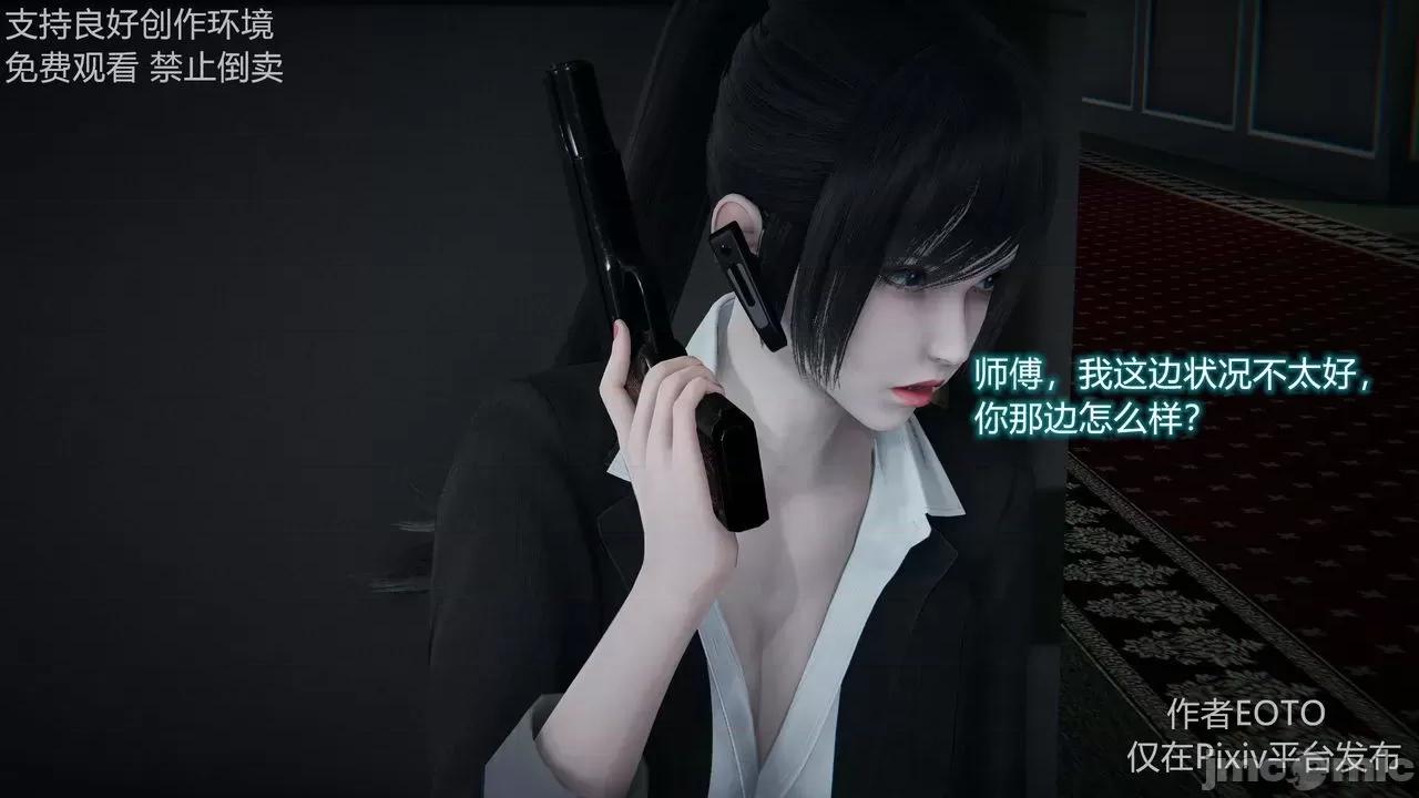 薔薇 [EOTO] 墮落薔薇 第二季 2-4 第308页