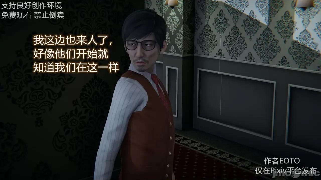 薔薇 [EOTO] 墮落薔薇 第二季 2-4 第309页