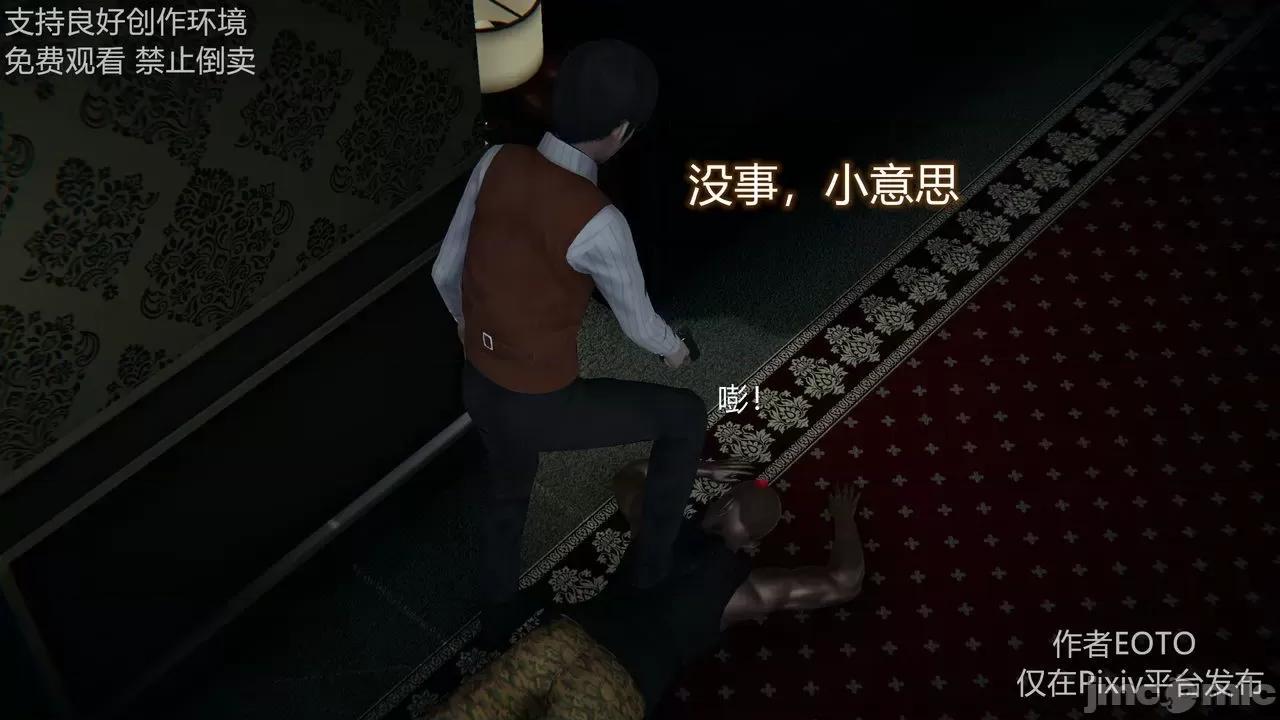 薔薇 [EOTO] 墮落薔薇 第二季 2-4 第321页