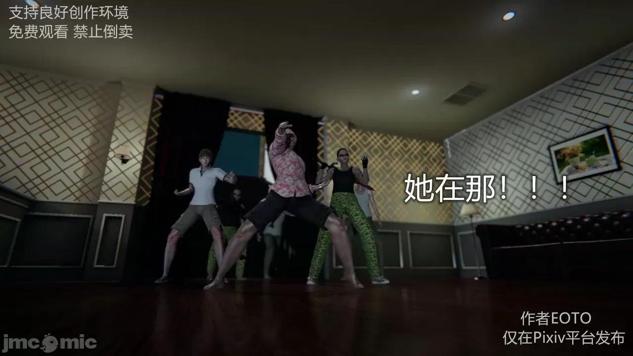 薔薇 [EOTO] 墮落薔薇第二季 [中國語] 5-6 第22页
