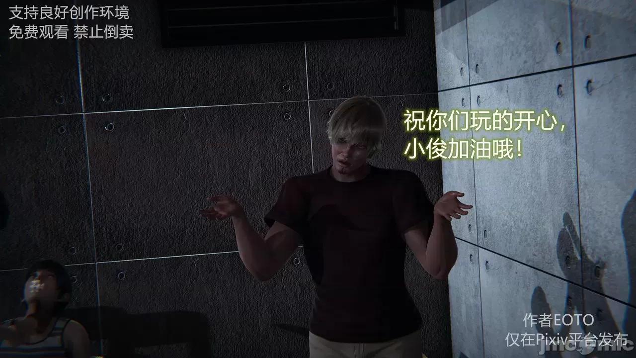 薔薇 [EOTO] 墮落薔薇第二季 [中國語] 5-6 第79页