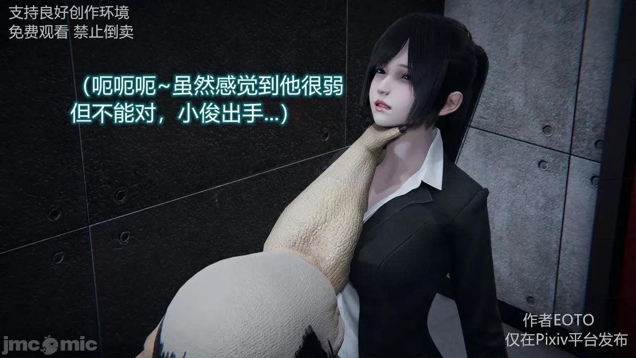 薔薇 [EOTO] 墮落薔薇第二季 [中國語] 5-6 第95页