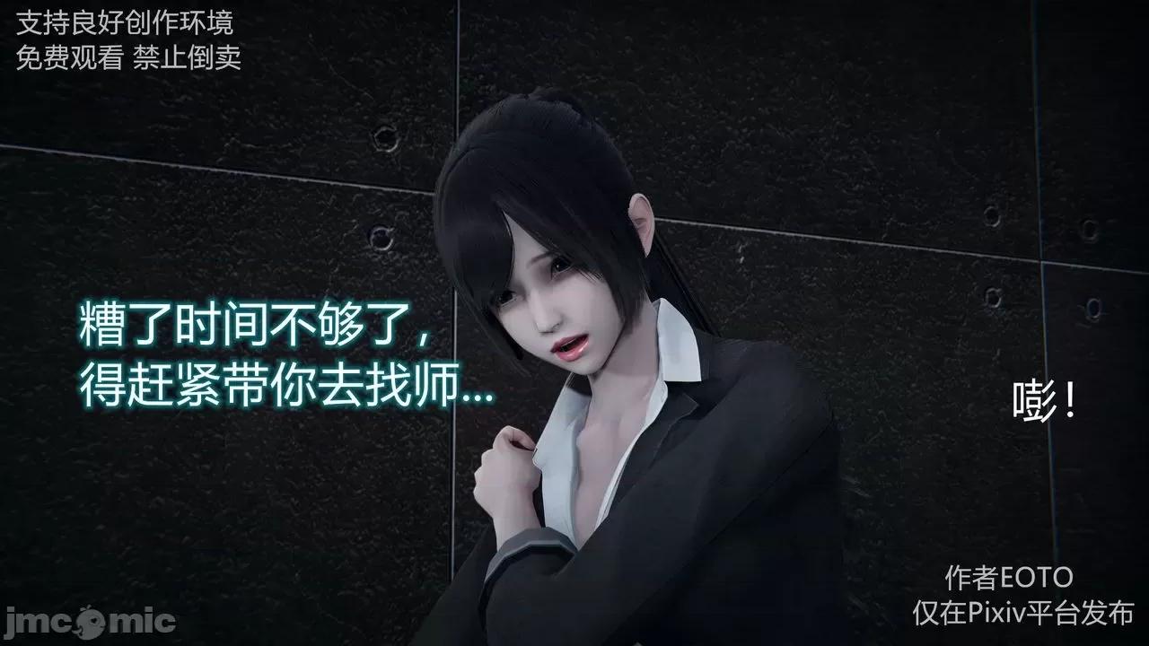 薔薇 [EOTO] 墮落薔薇第二季 [中國語] 5-6 第109页