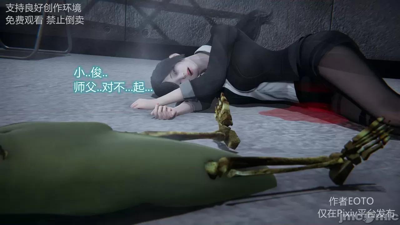 薔薇 [EOTO] 墮落薔薇第二季 [中國語] 5-6 第114页