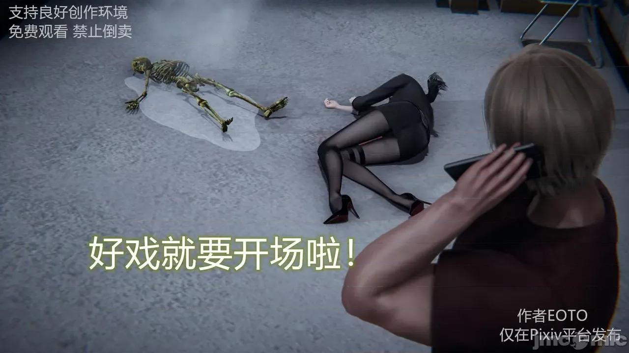 薔薇 [EOTO] 墮落薔薇第二季 [中國語] 5-6 第119页