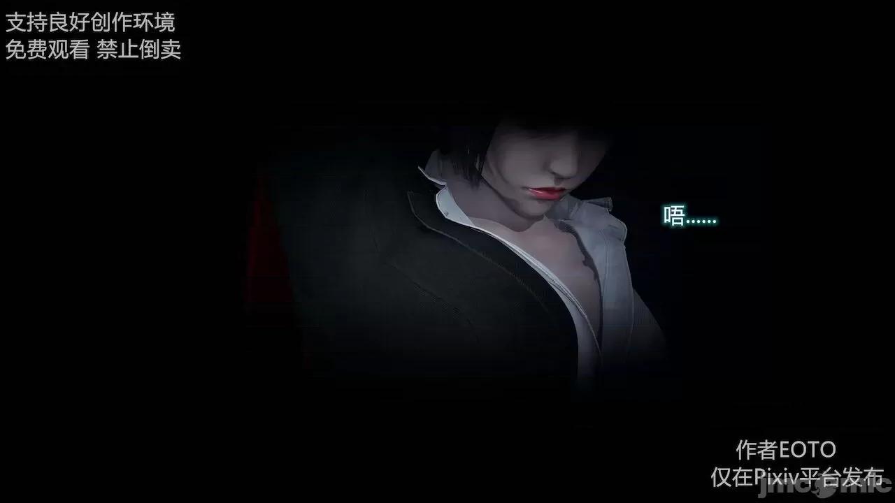 薔薇 [EOTO] 墮落薔薇第二季 [中國語] 5-6 第122页