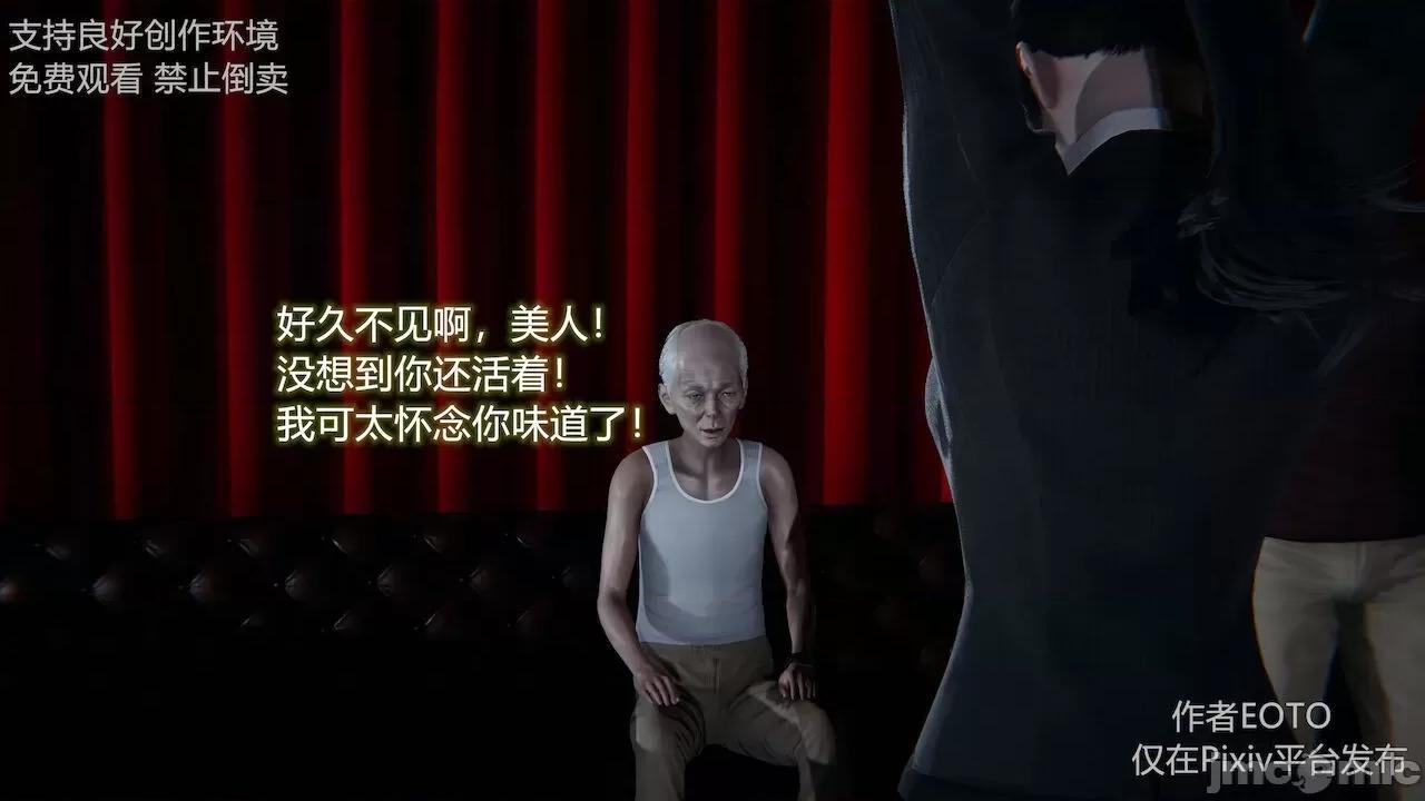 薔薇 [EOTO] 墮落薔薇第二季 [中國語] 5-6 第126页