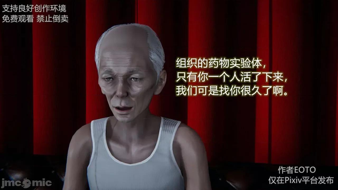 薔薇 [EOTO] 墮落薔薇第二季 [中國語] 5-6 第127页