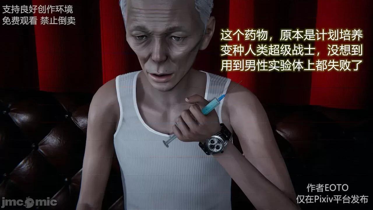 薔薇 [EOTO] 墮落薔薇第二季 [中國語] 5-6 第128页