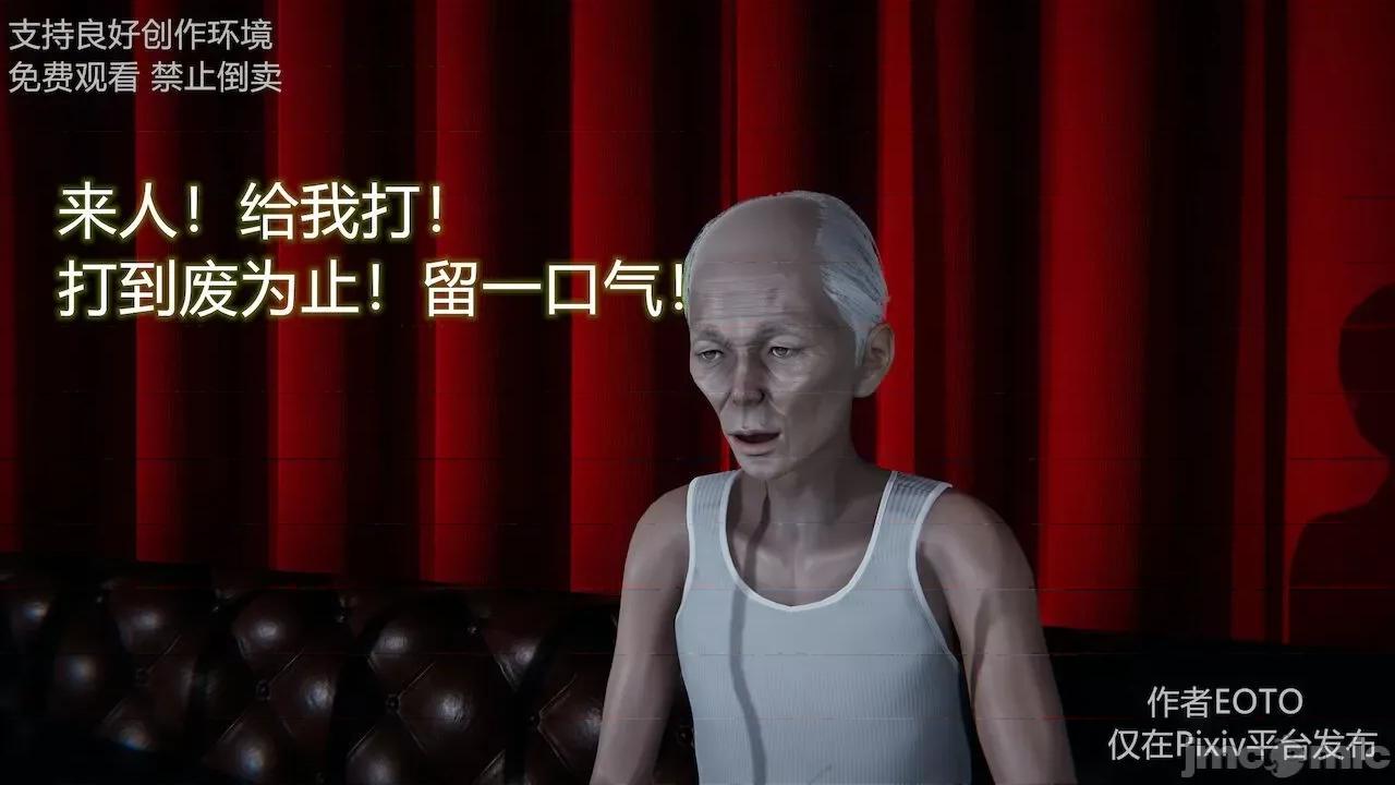 薔薇 [EOTO] 墮落薔薇第二季 [中國語] 5-6 第140页