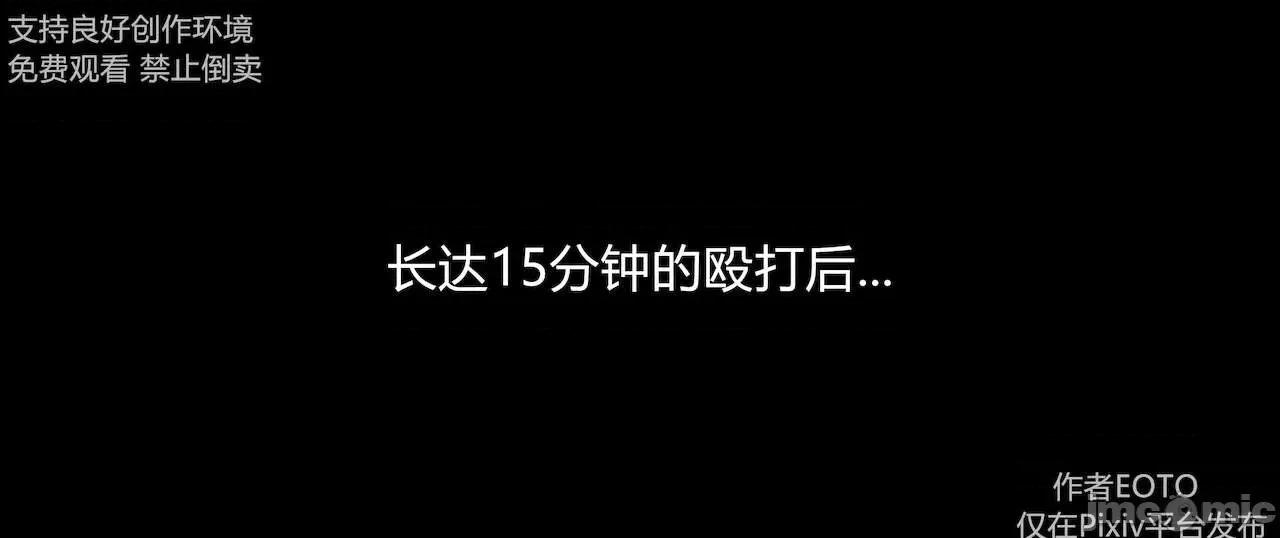 薔薇 [EOTO] 墮落薔薇第二季 [中國語] 5-6 第142页