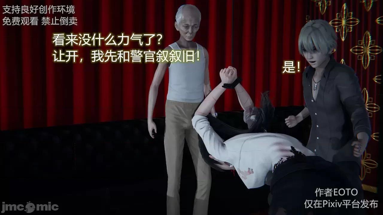 薔薇 [EOTO] 墮落薔薇第二季 [中國語] 5-6 第145页