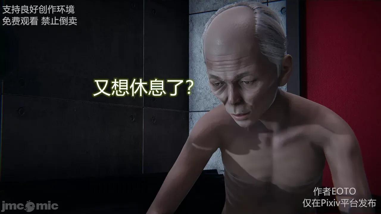 薔薇 [EOTO] 墮落薔薇第二季 [中國語] 5-6 第201页